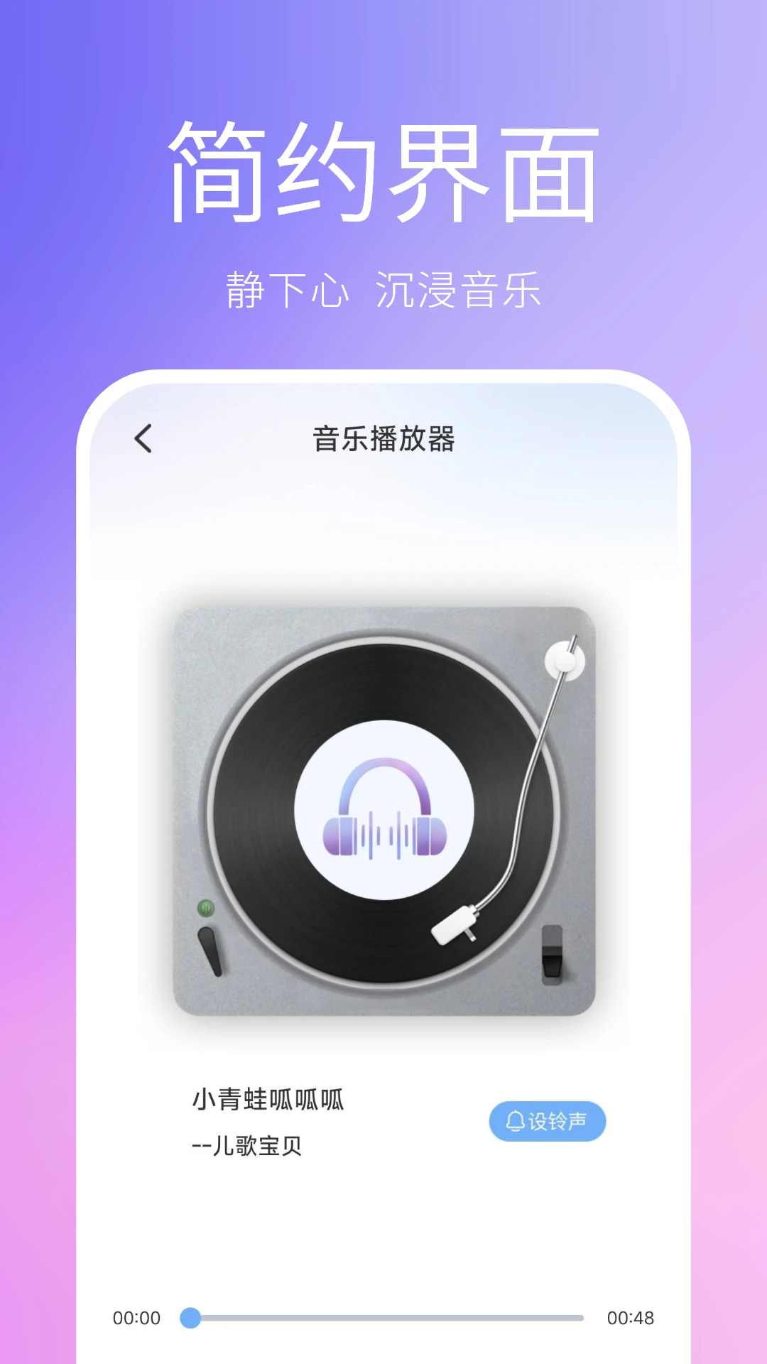 熊猫音乐播放器截图4