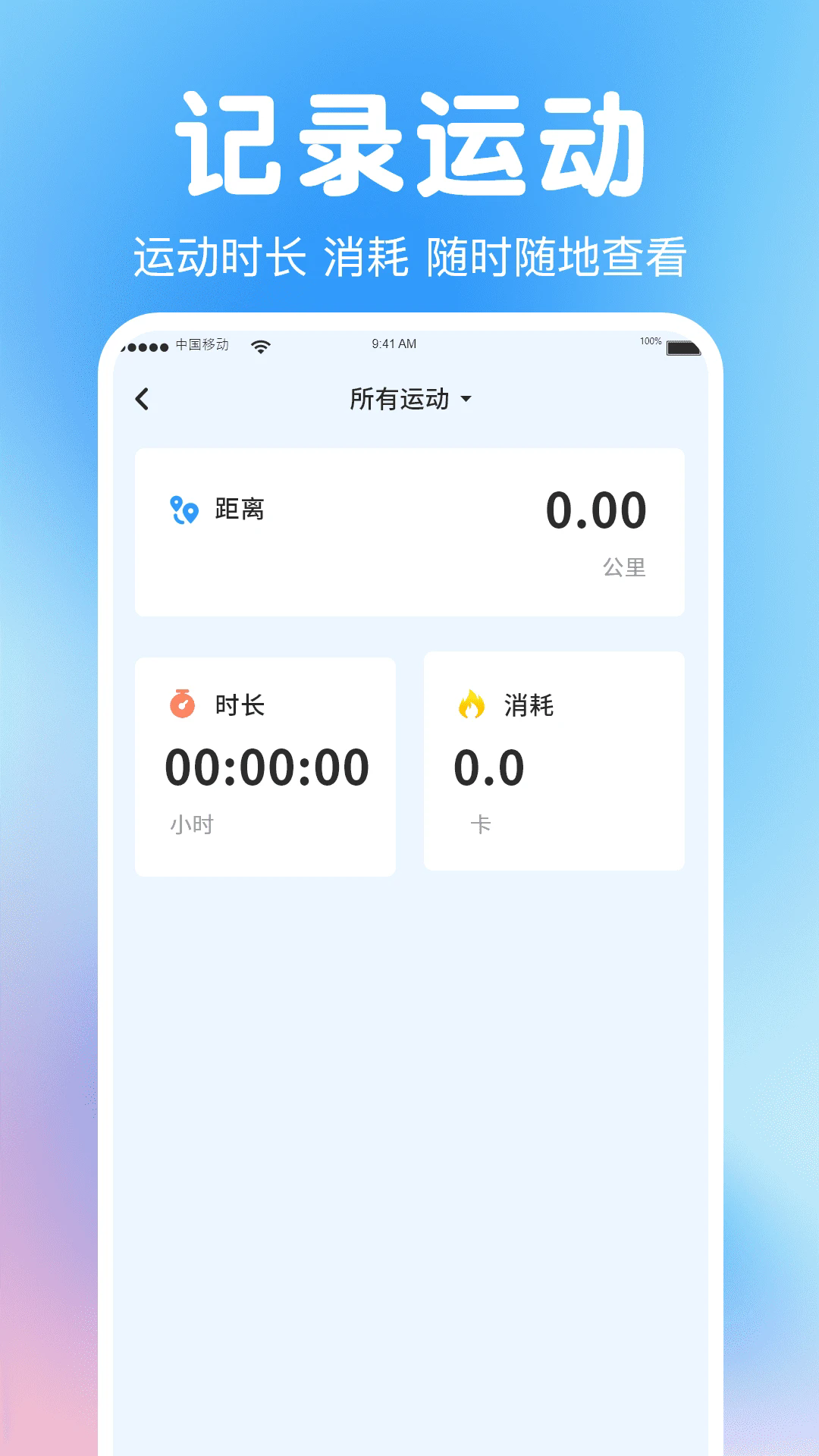 全民走路截图2