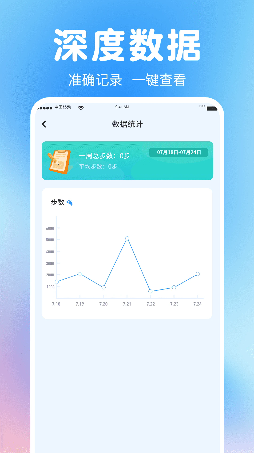 全民走路截图3