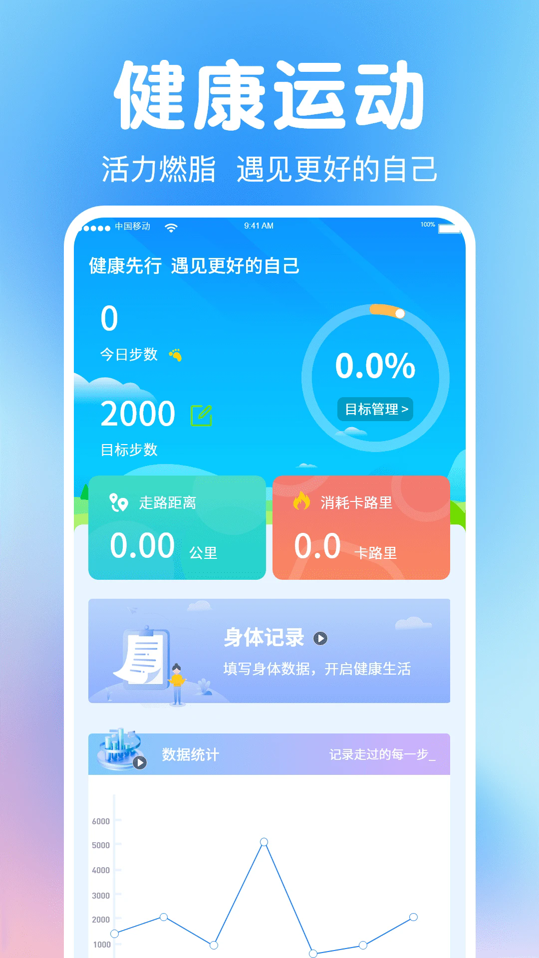 全民走路截图5