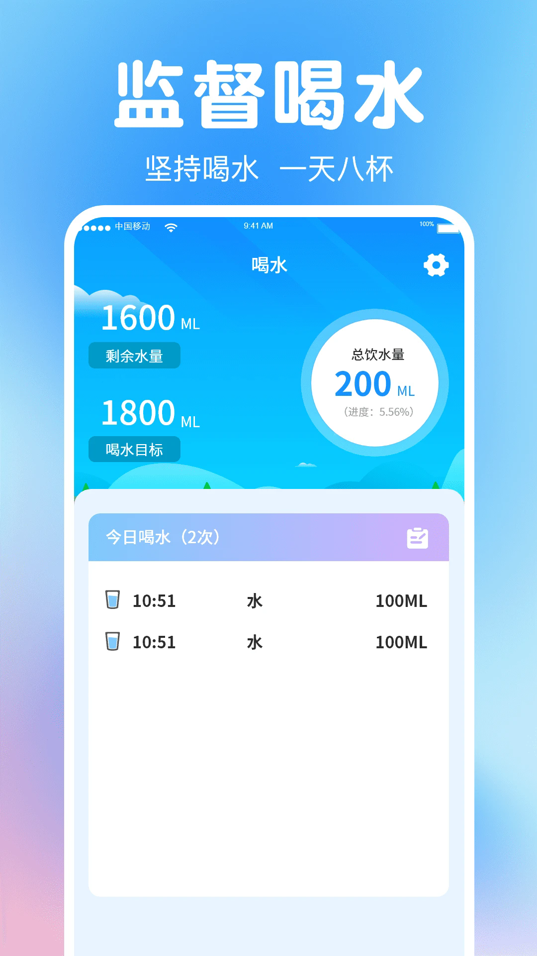 全民走路