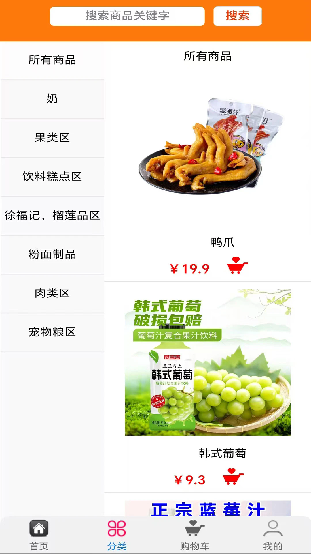 零汇商城截图2