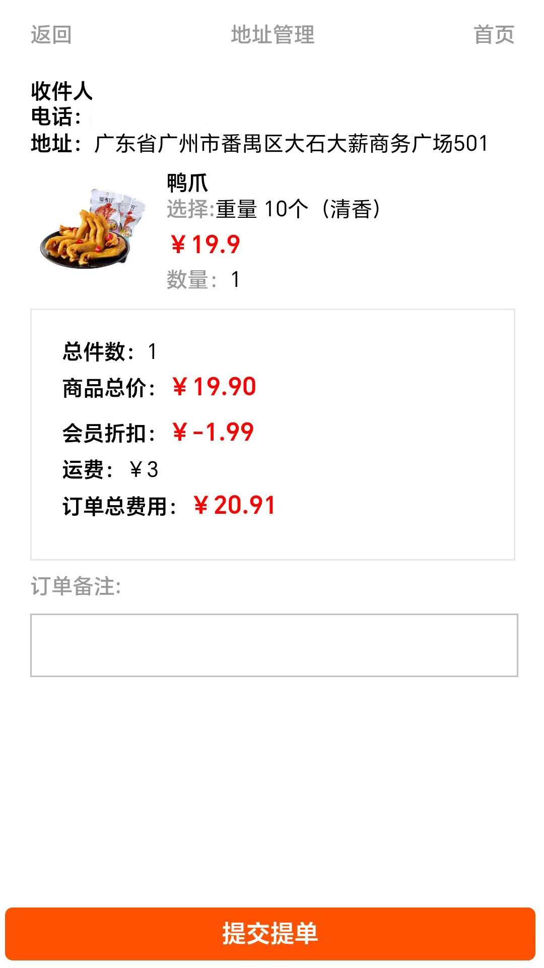 零汇商城截图3