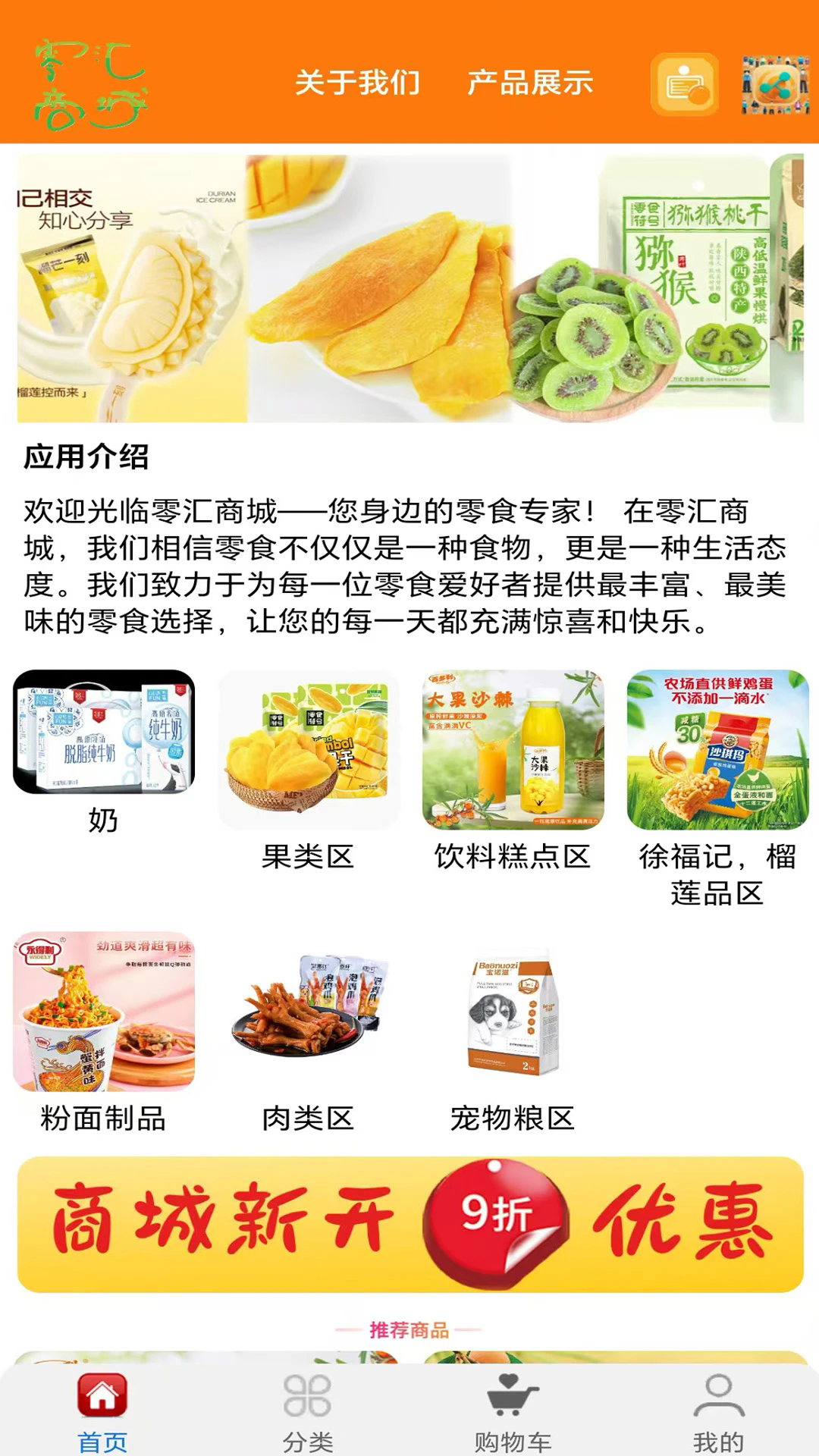 零汇商城截图5
