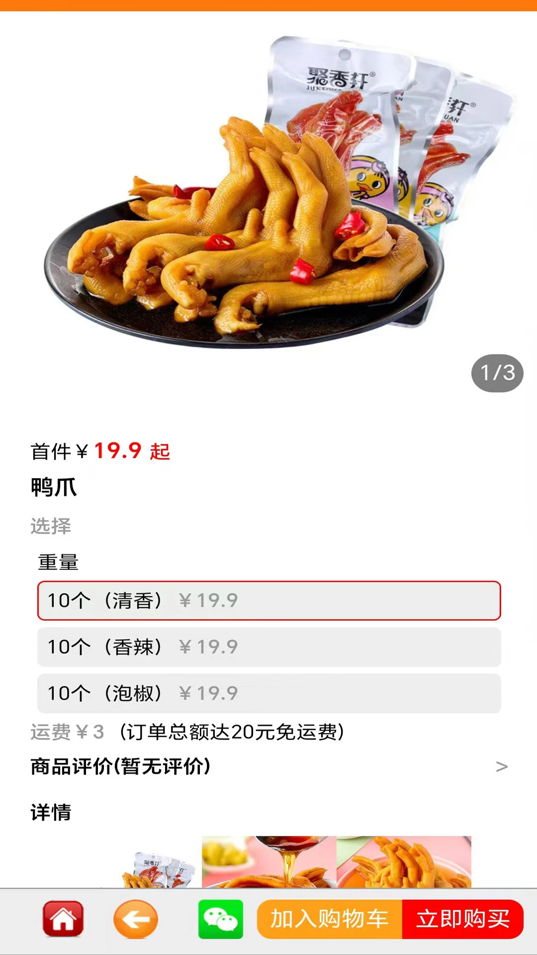 零汇商城截图4
