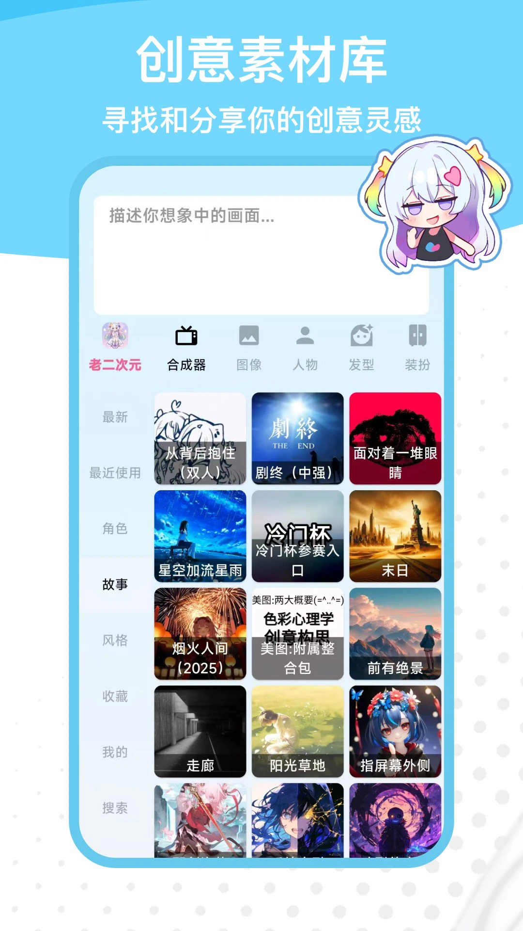 reme合成器安卓版截图3