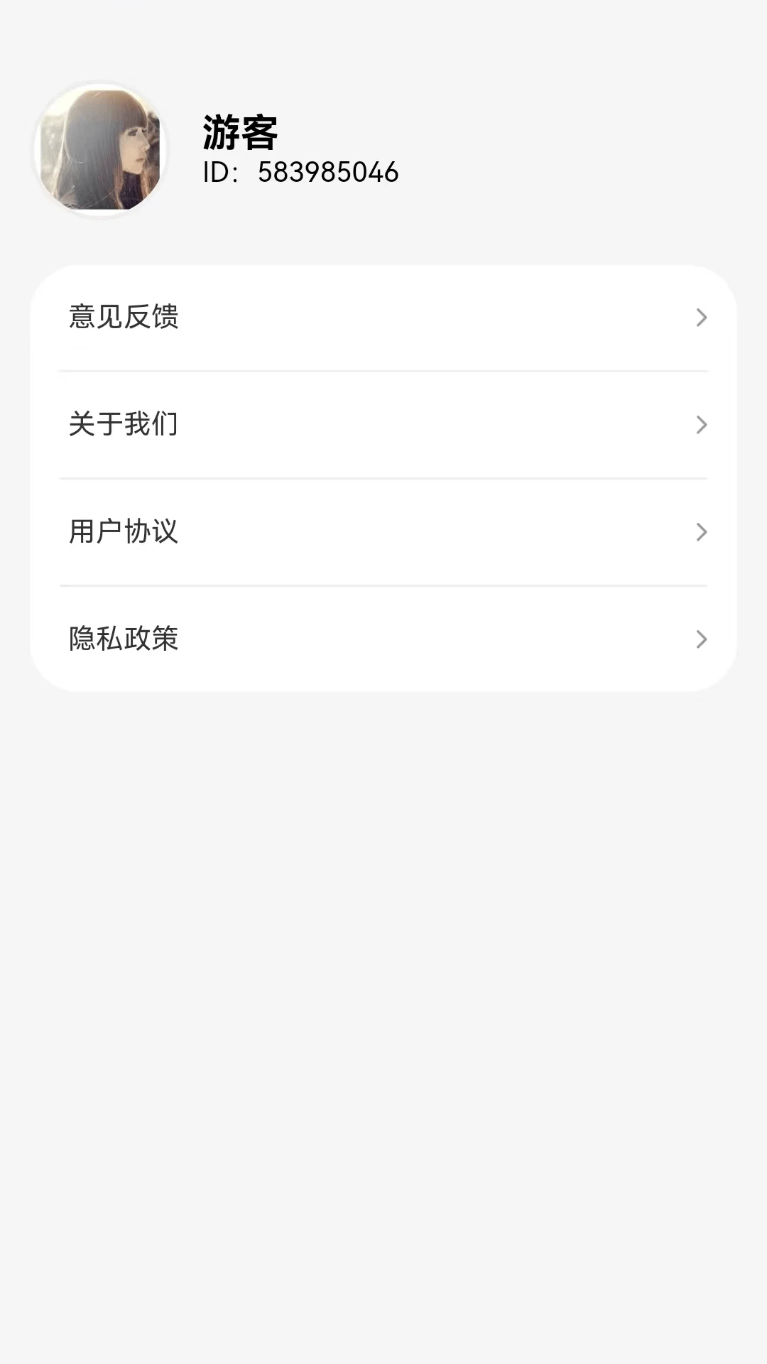 妍色刷刷截图1