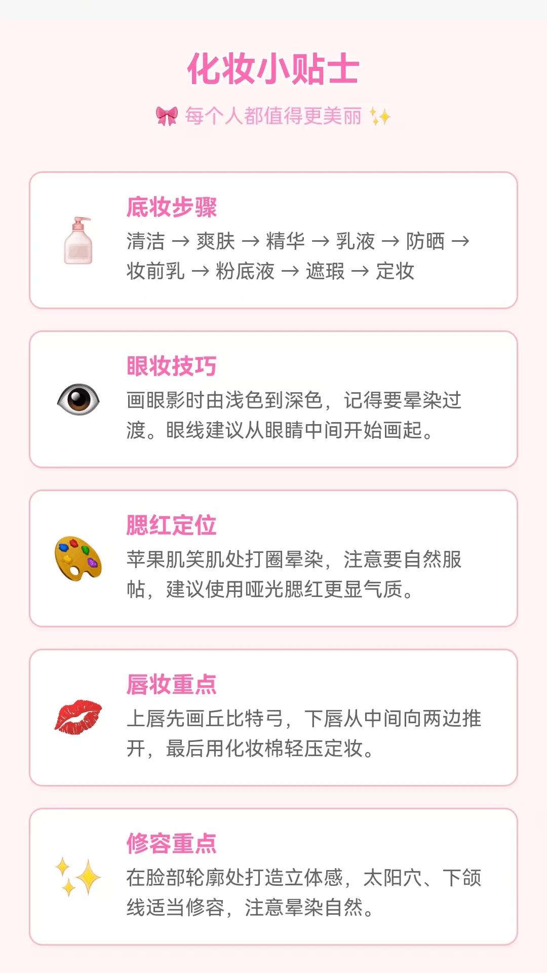 妍色刷刷截图3