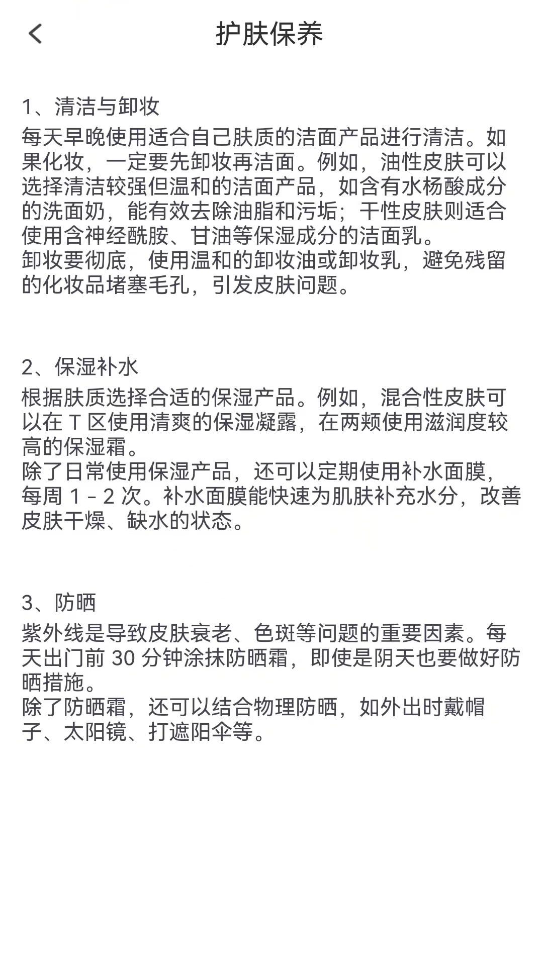 妍色刷刷截图5