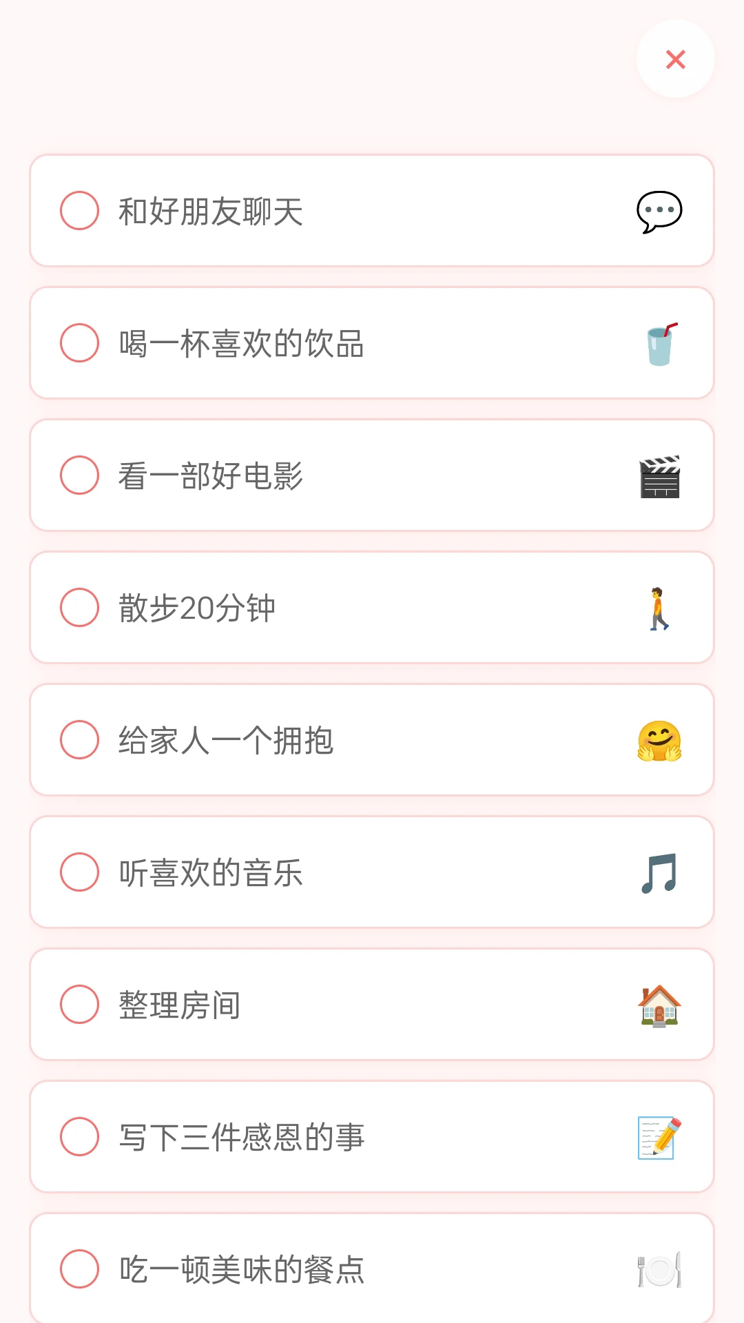 步步福升截图1