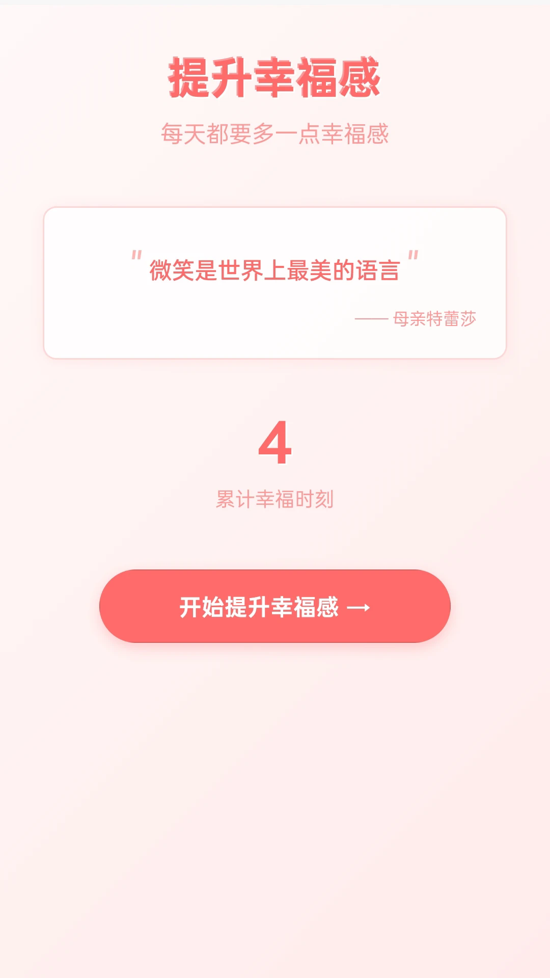 步步福升截图3