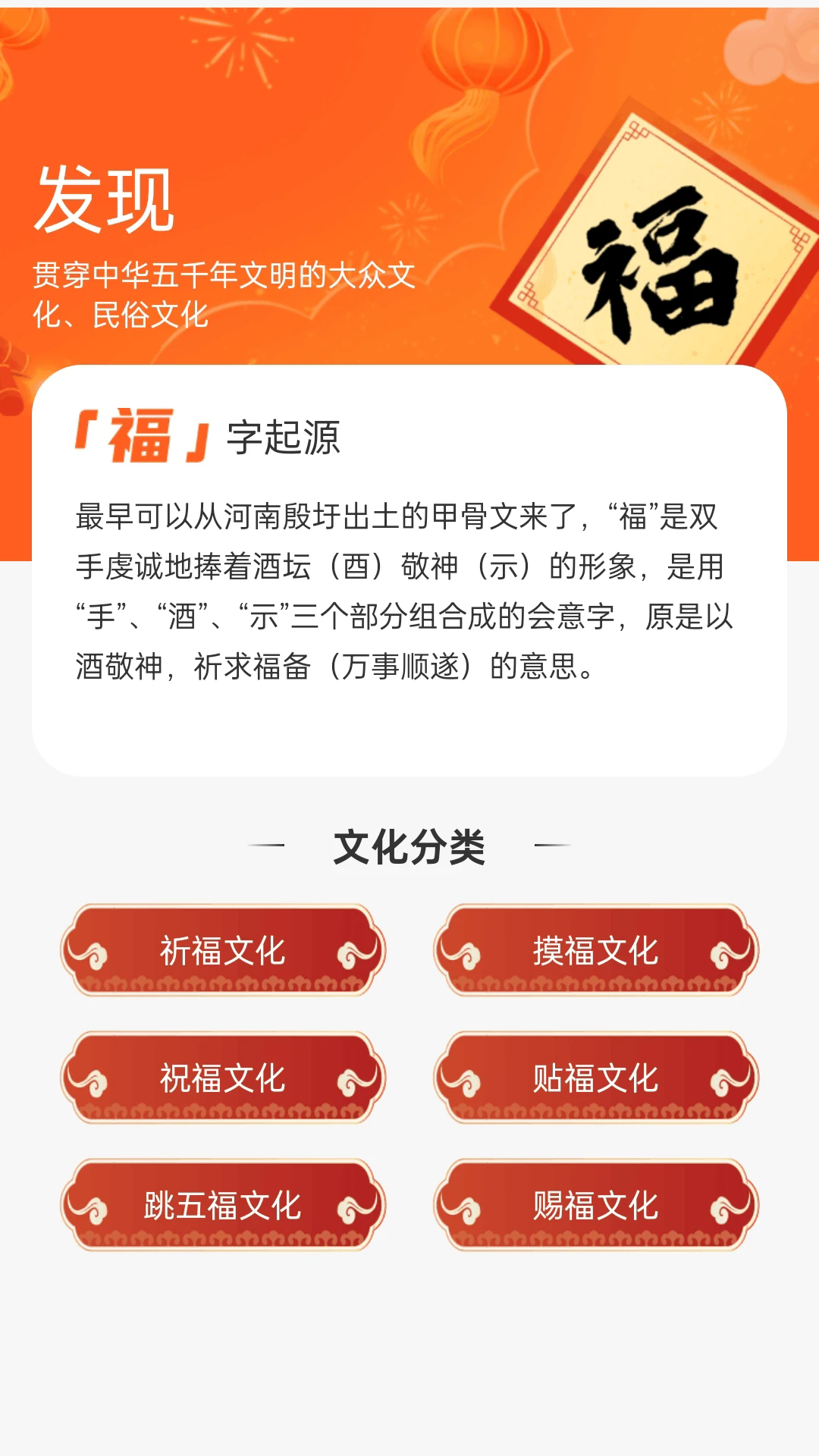 步步福升截图5