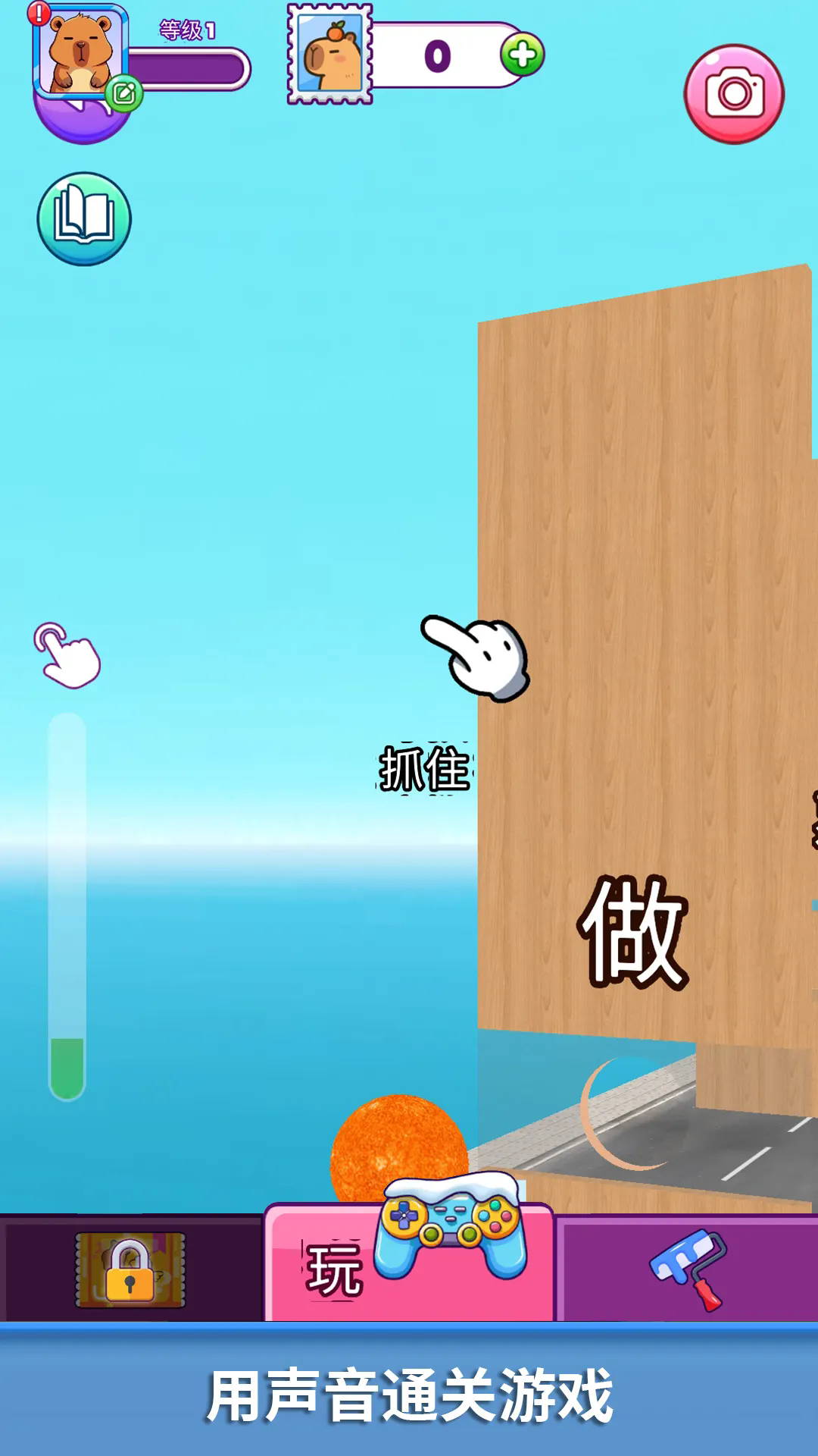 无敌解压神器截图1