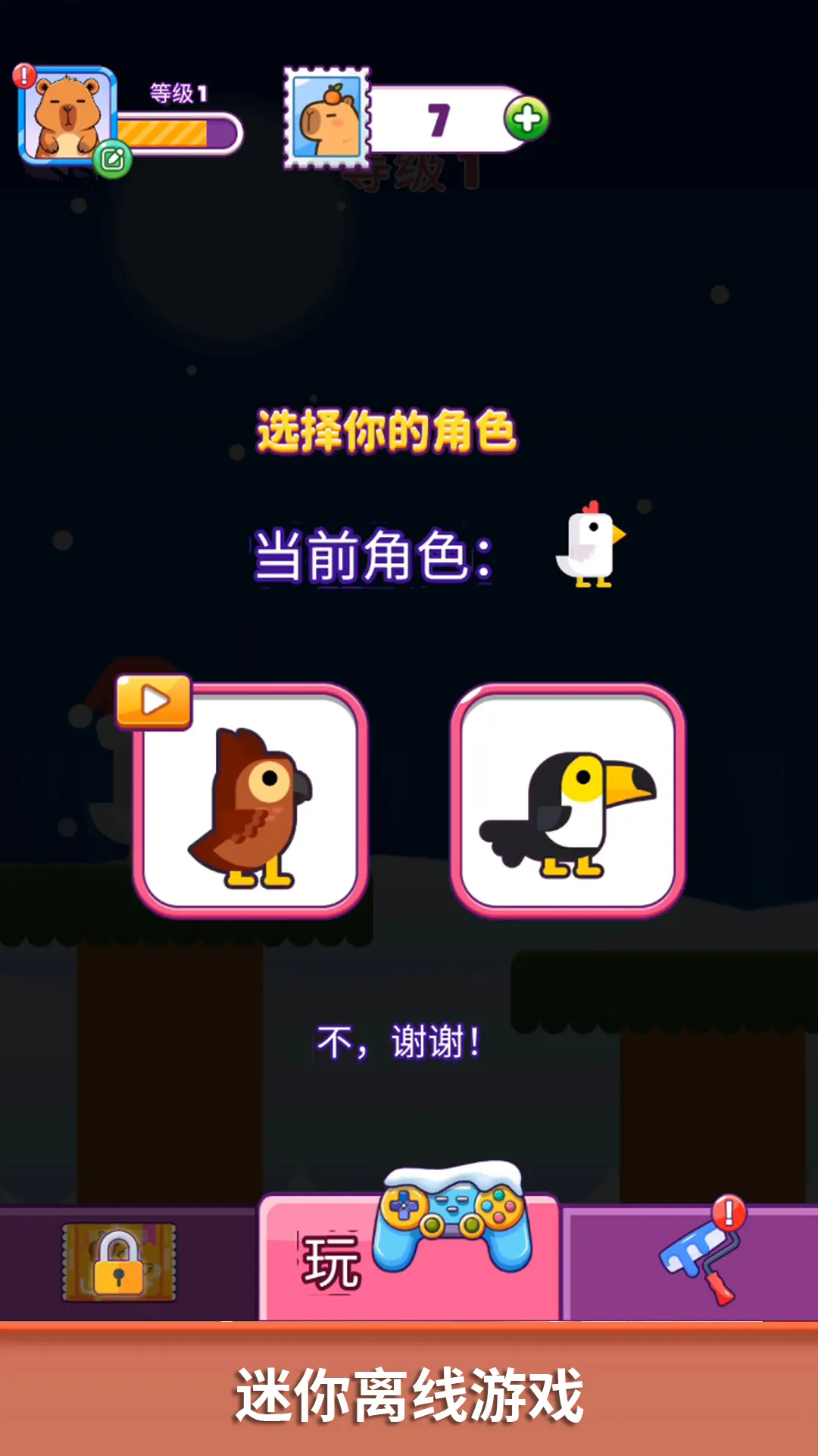 无敌解压神器截图5
