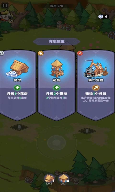 全境守卫官方版截图1