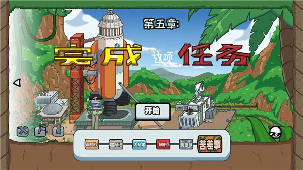 火柴人亨利重制版安卓版截图3