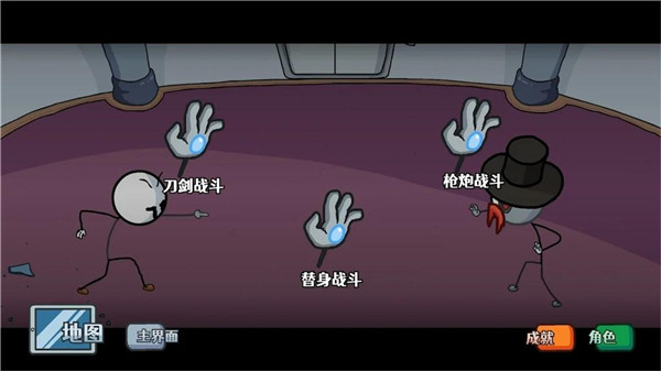 火柴人亨利重制版安卓版截图4