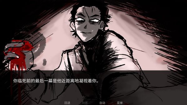 吃人天神完整版截图4