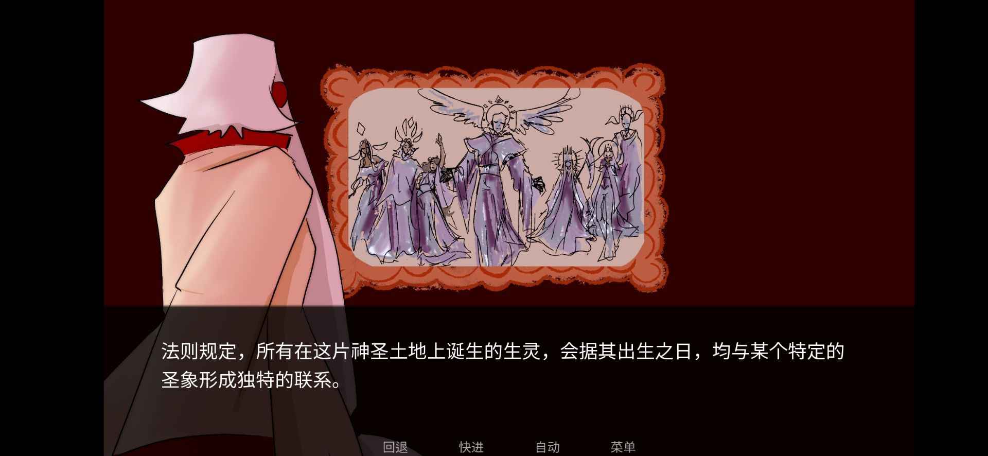 吃人天神安卓版截图4
