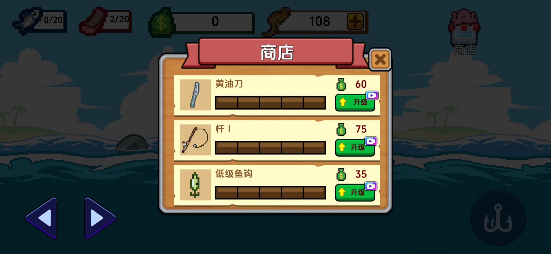 小人和小船安卓最新版截图3