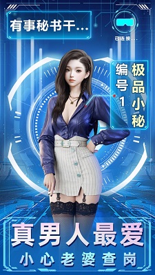 ar极品情人官方最新版