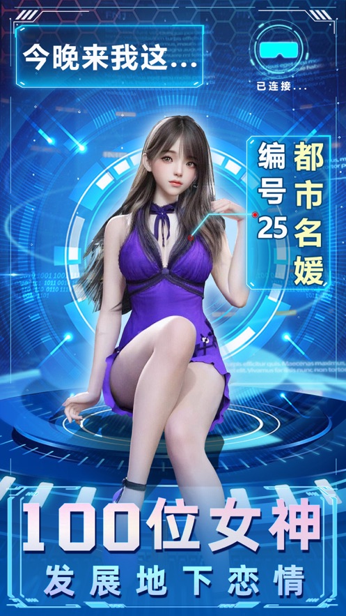 ar极品情人安卓版
