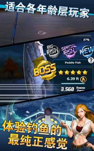 钓鱼发烧友大亨传奇截图1
