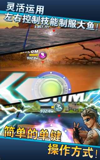 钓鱼发烧友大亨传奇截图2