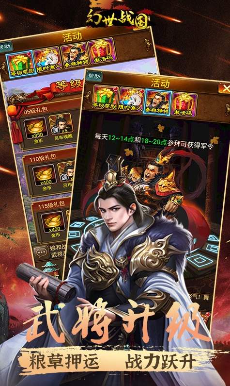 幻世战国手游v1.0截图1