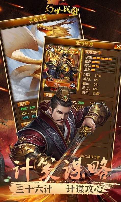 幻世战国手游v1.0截图2