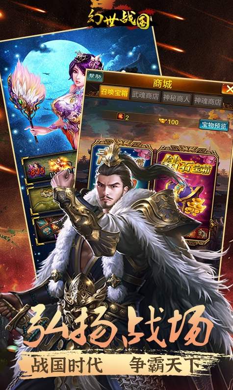 幻世战国手游v1.0截图3