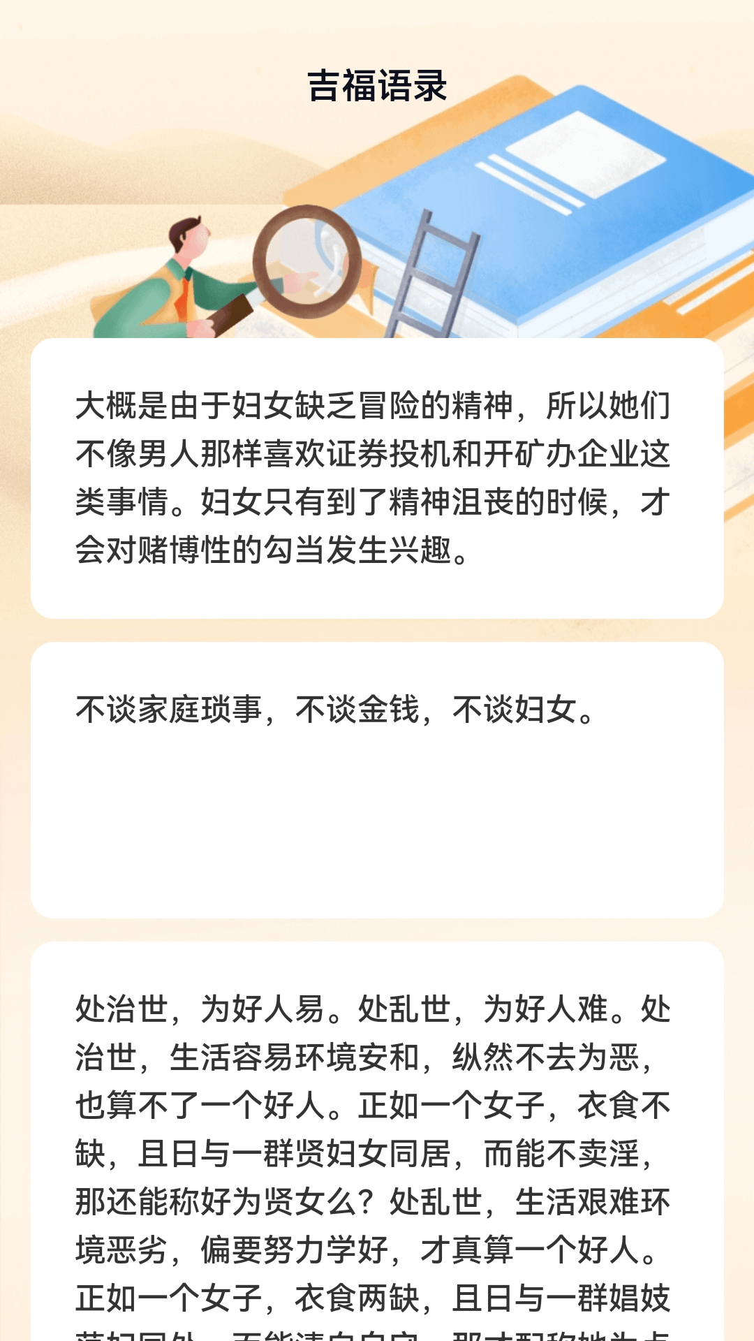 点点吉福截图2
