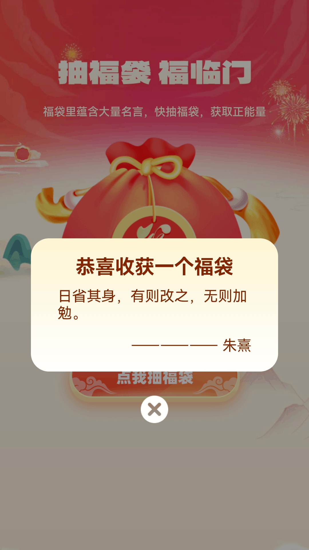 点点吉福截图1