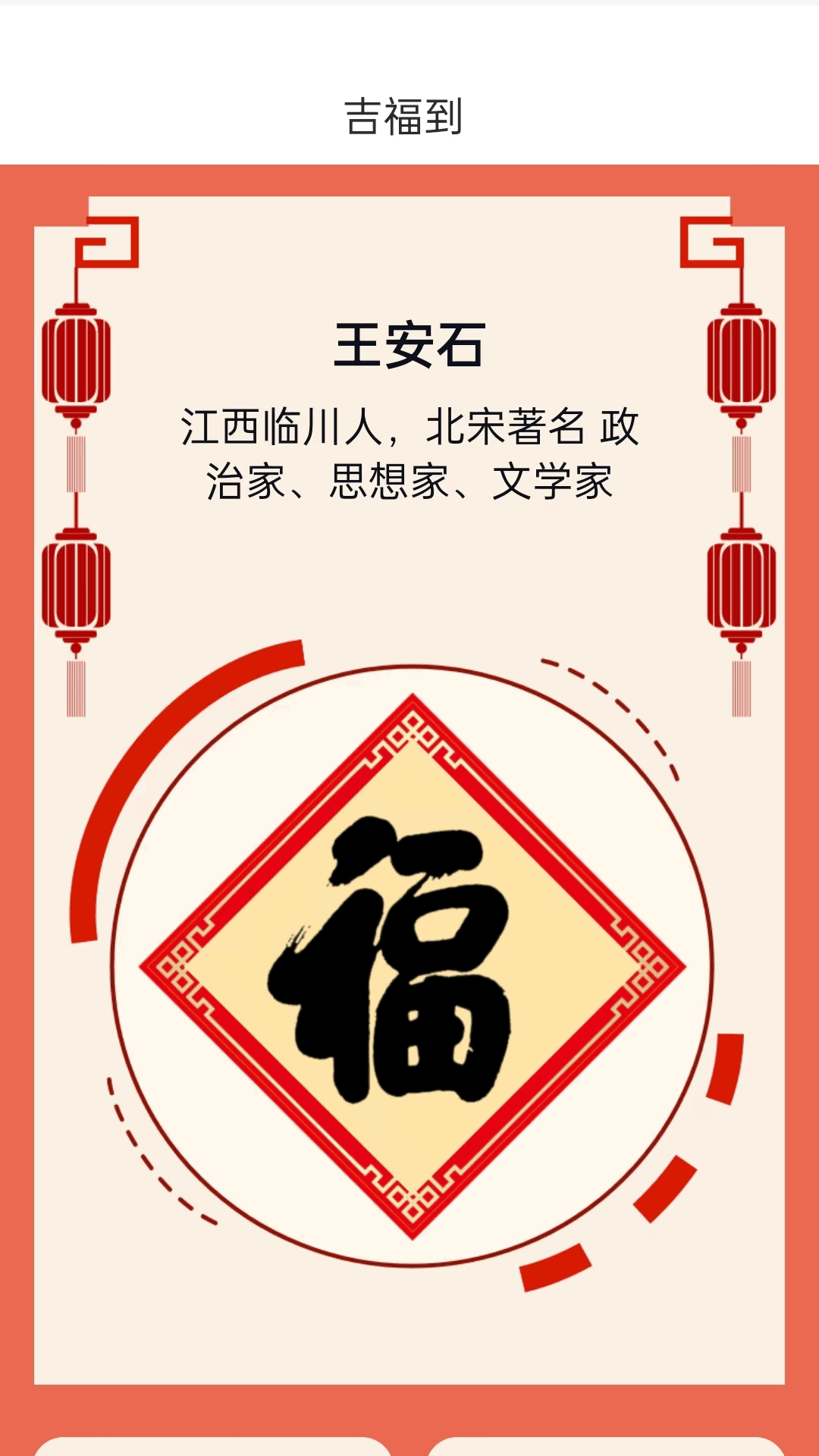 福点双全截图1