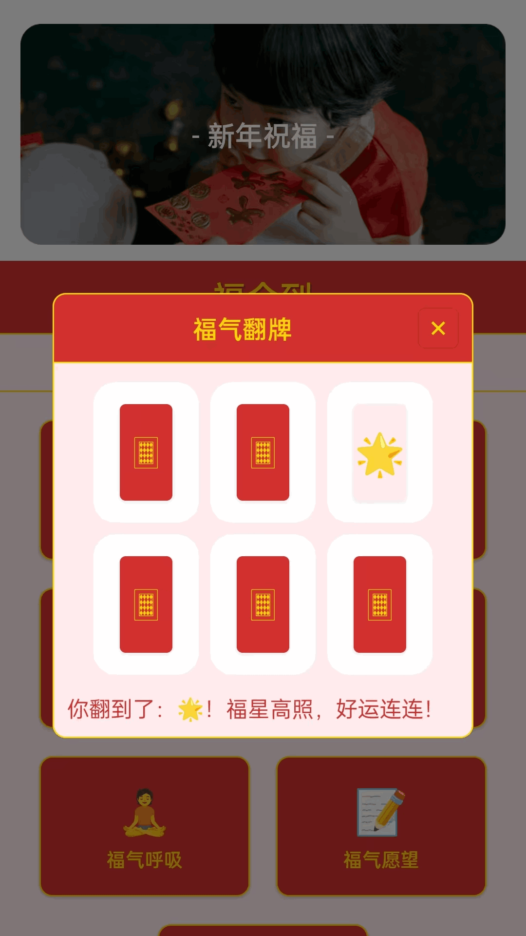 福点双全截图2