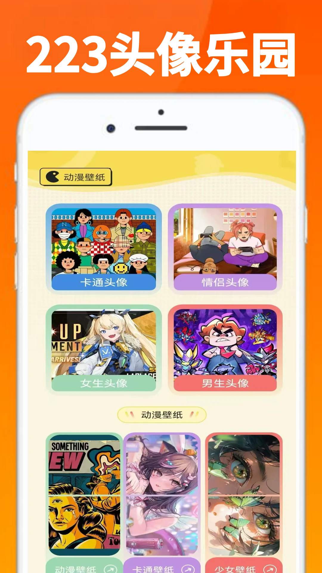223乐唔截图3