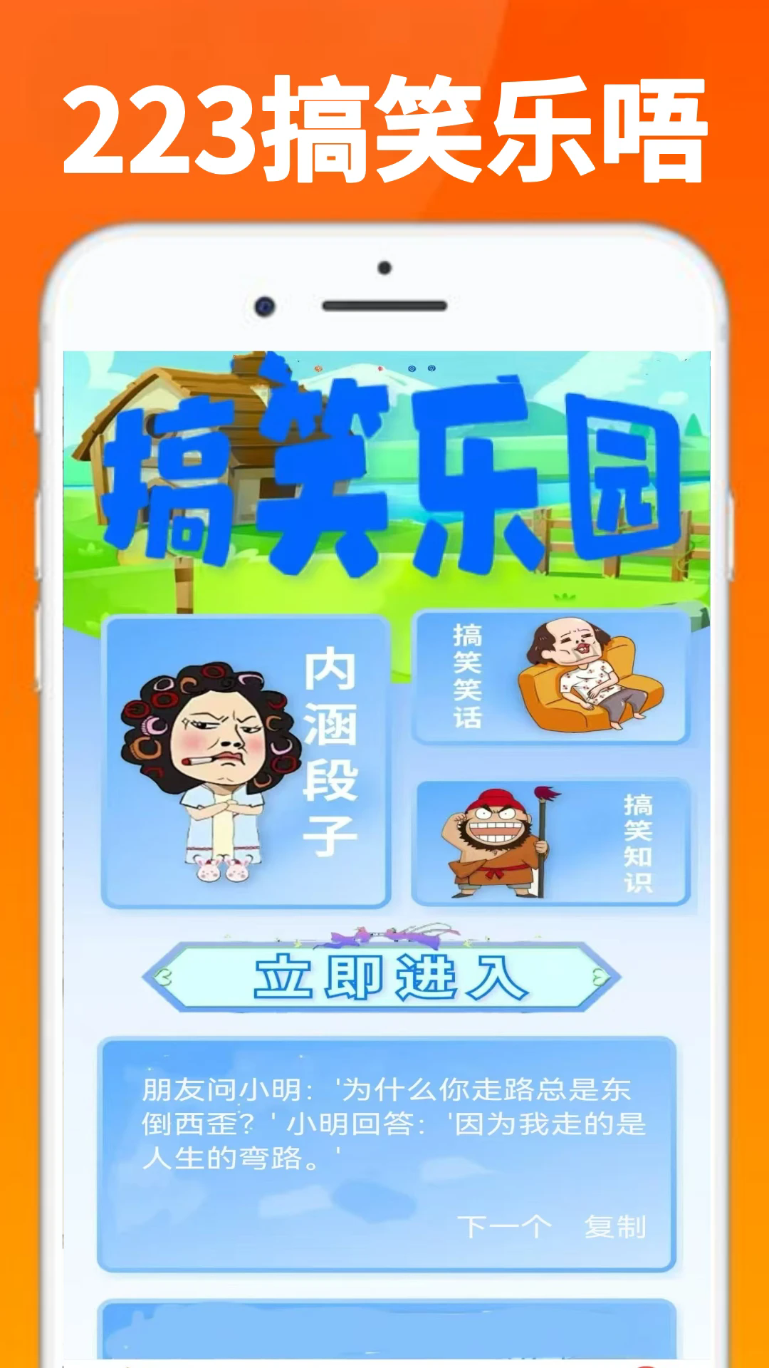 223乐唔截图4