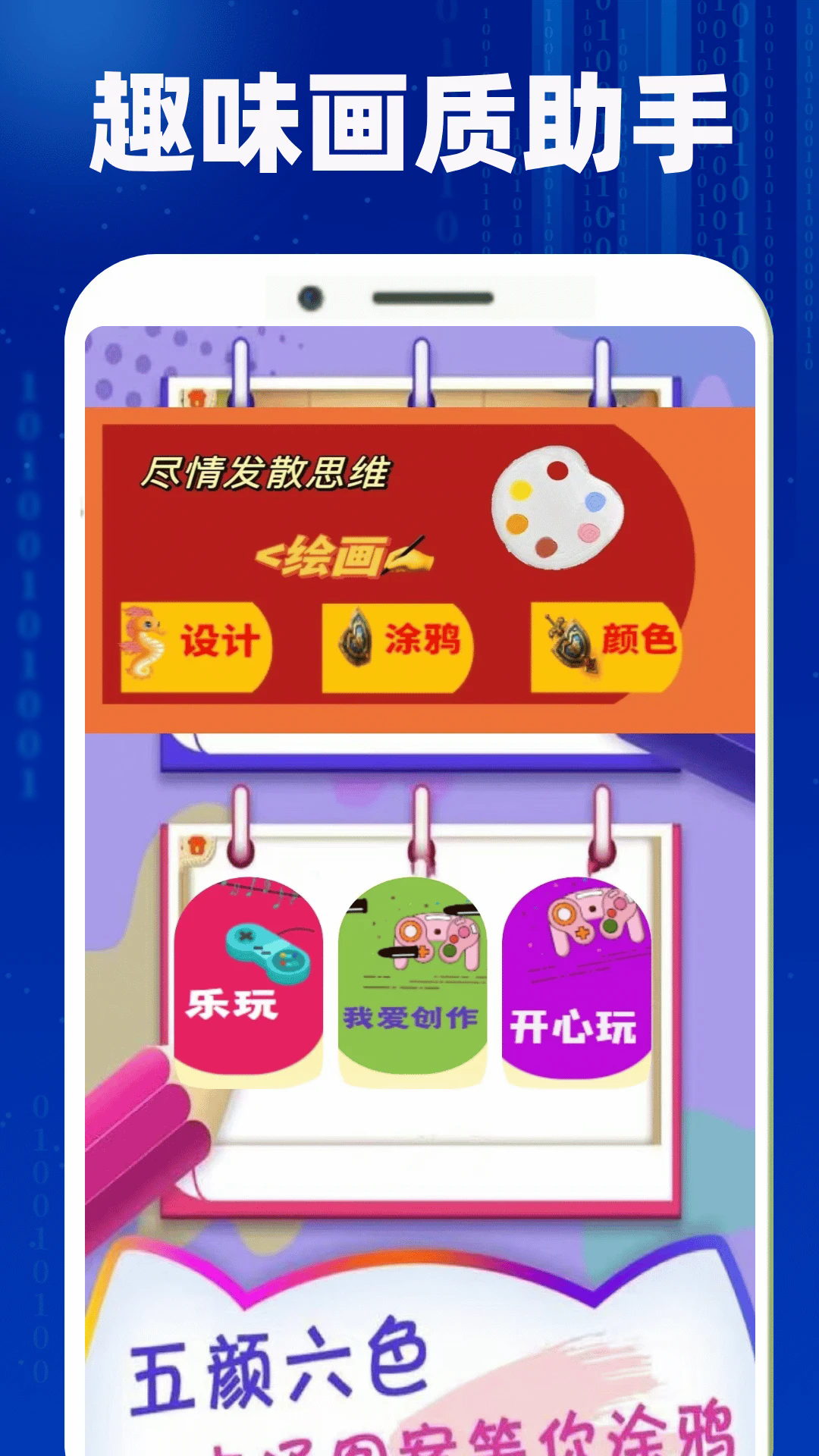 画质助手工具截图4