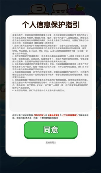 最爱大水果安卓版截图1