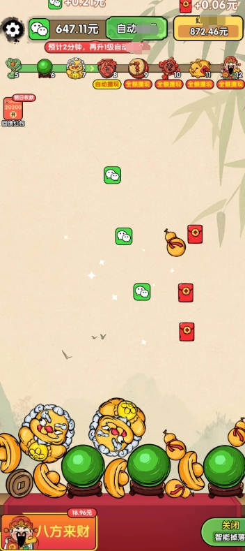 财运高照最新版截图2