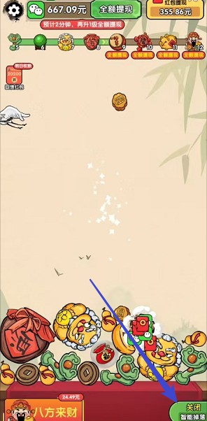 财运高照最新版截图3