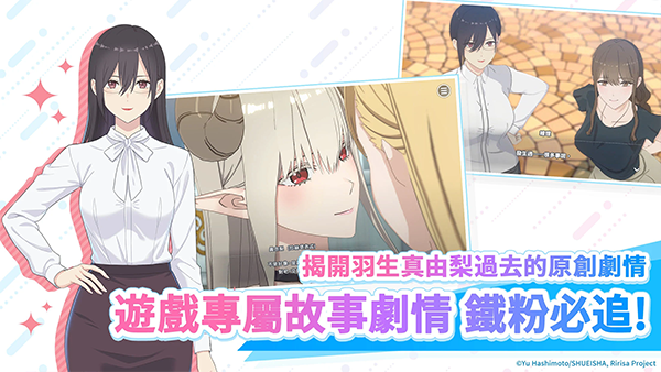 2.5次元的诱惑官方版截图1
