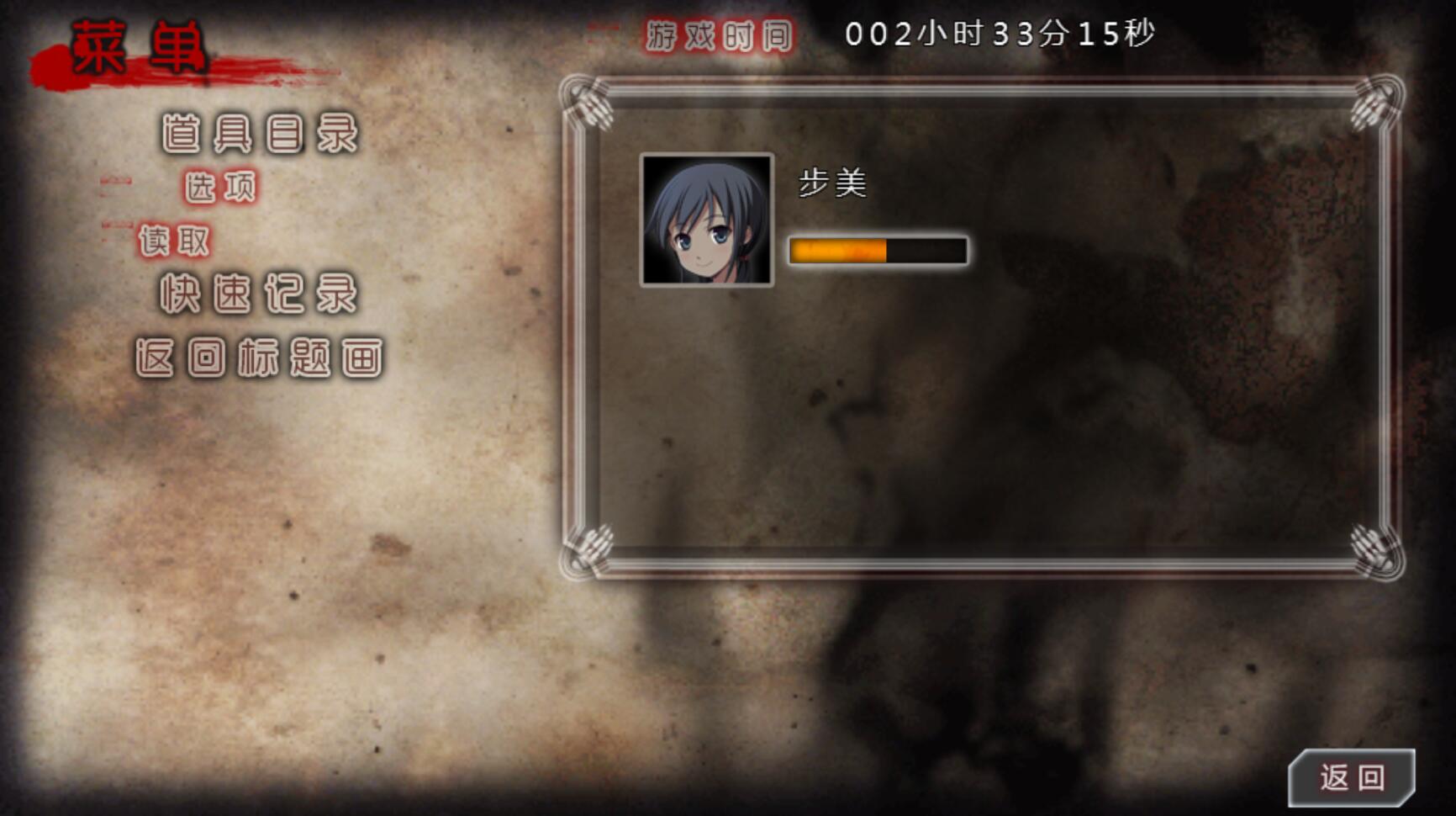 尸体派对驭血安卓版截图5