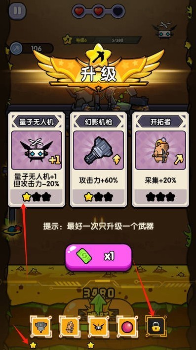 火力穿透游戏下载