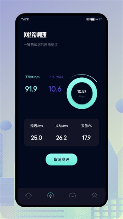 一键垃圾清理王v1.0截图2