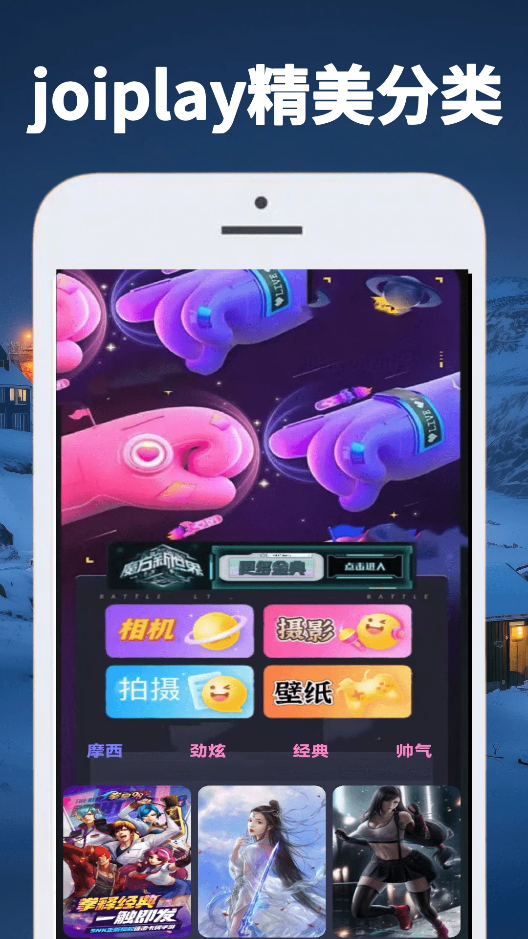 joiplay助手截图1