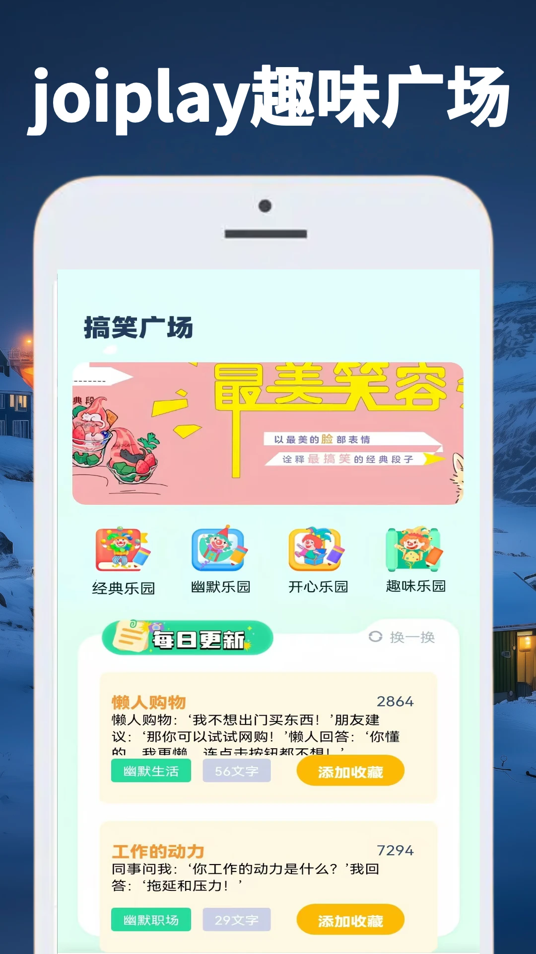 joiplay助手截图3