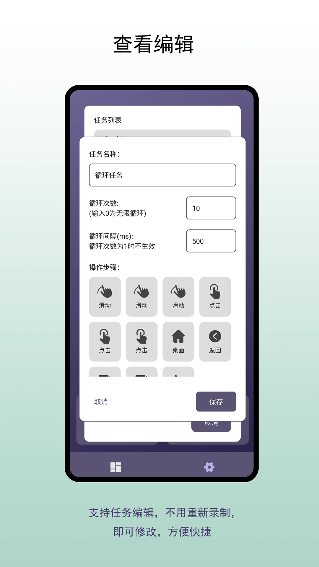 企鹅自动点击器安卓版截图1