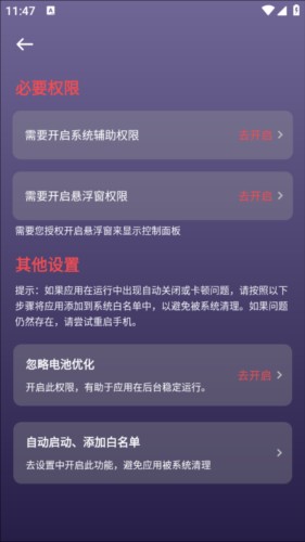 企鹅自动点击器使用说明图片3
