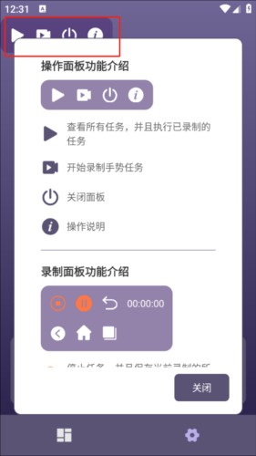 企鹅自动点击器使用说明图片6